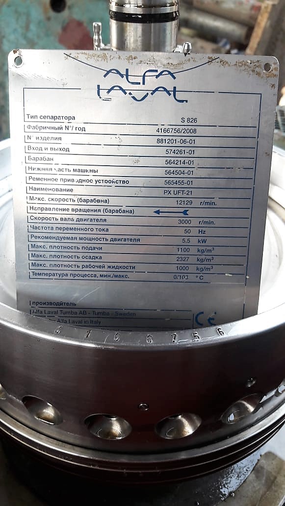 Alfa-Laval S-826 fuel/lube oil purifier, 316SS.            